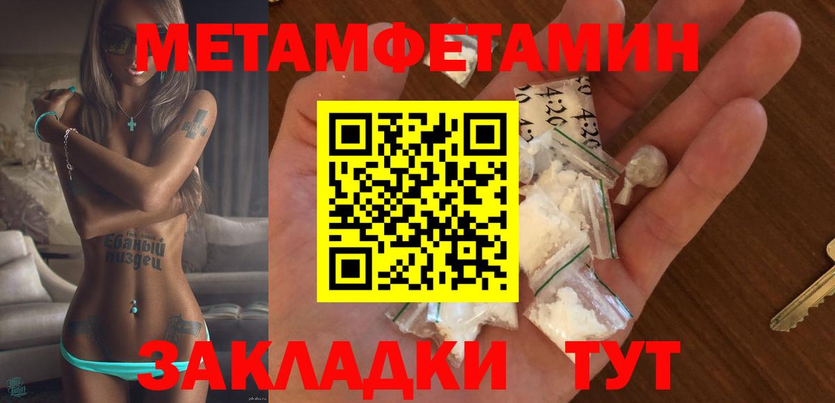 АМФЕТАМИН Premium Мариинск