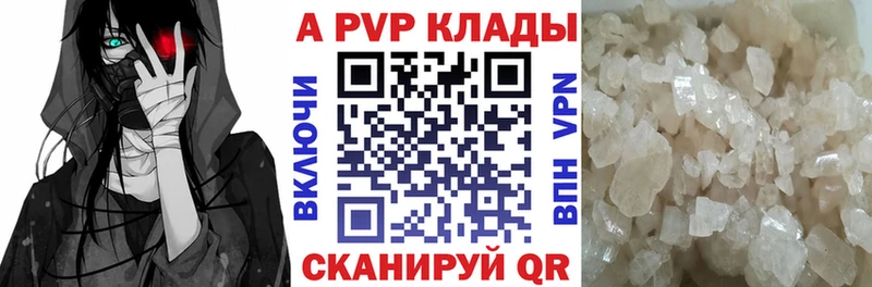 APVP крисы CK  Мариинск 