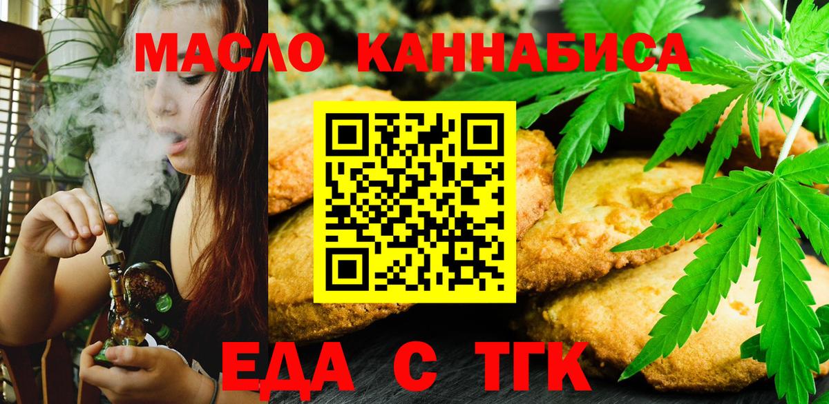 Canna-Cookies конопля Мариинск