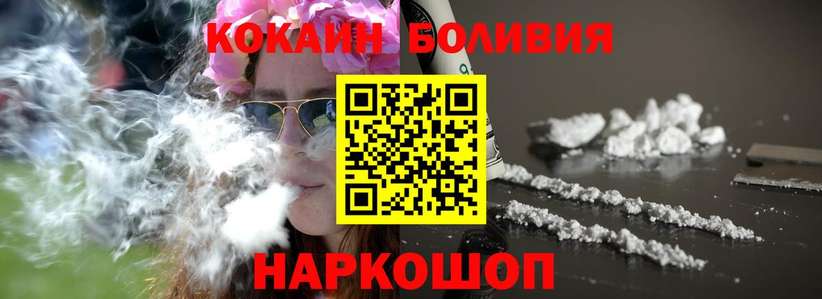 Мариинск  COCAIN 98%  Кокаин Эквадор  Вход с VPN 