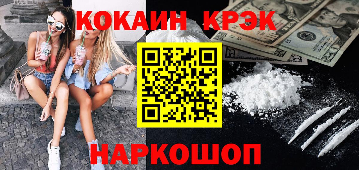 КОКАИН Боливия Мариинск