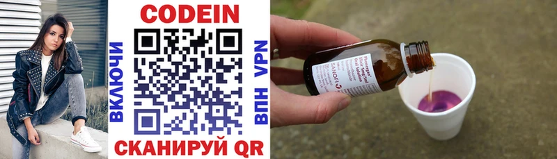Codein Purple Drank  даркнет сайт  darknet наркотические препараты  Мариинск 