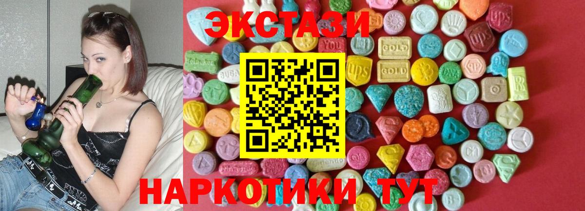 Экстази  Вход с VPN  Ecstasy Дубай  Мариинск  Ecstasy Punisher 