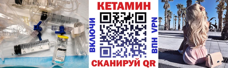 Кетамин VHQ  что такое наркотик  Мариинск 