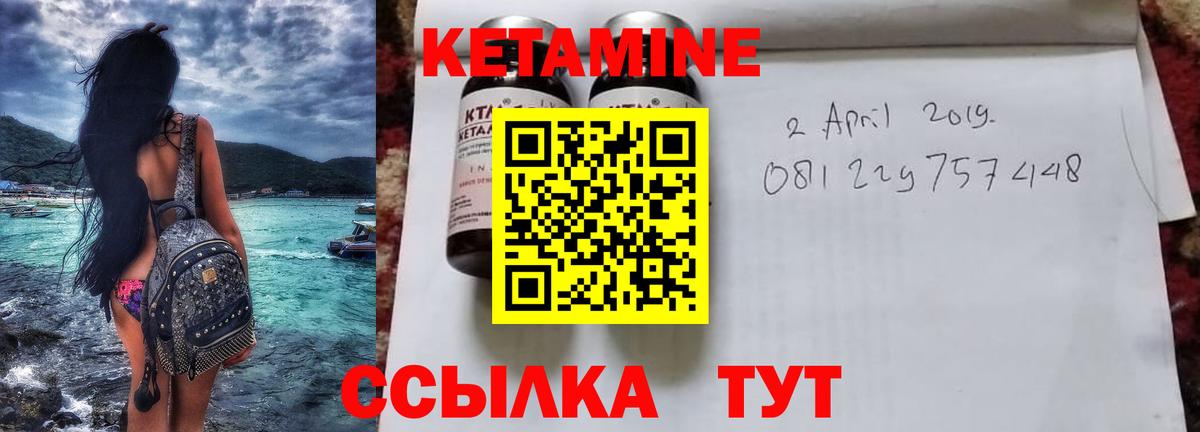 КЕТАМИН ketamine  Вход с VPN  Мариинск  KRAKEN зеркало  Кетамин VHQ 