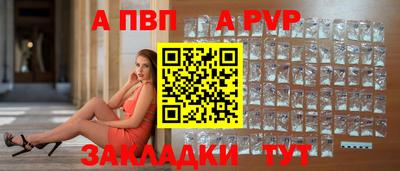 a pvp Заволжье