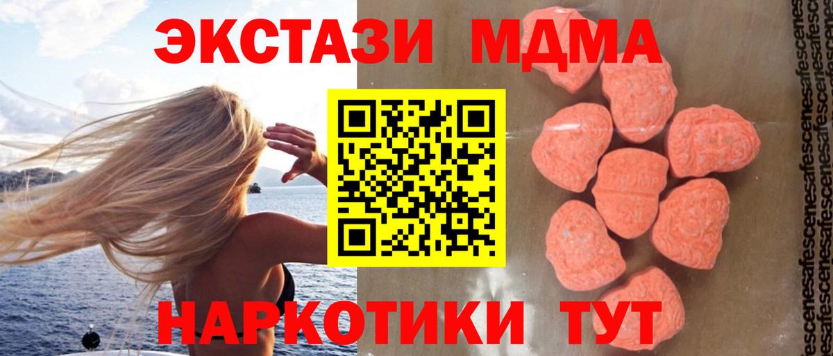 МДМА молли Мариинск