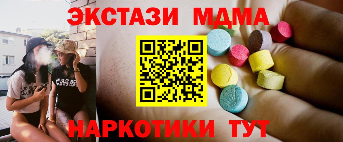 МДМА  МДМА VHQ  Вход с VPN  Мариинск  MDMA молли 