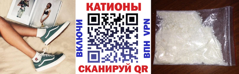 Мефедрон кристаллы  Мариинск 