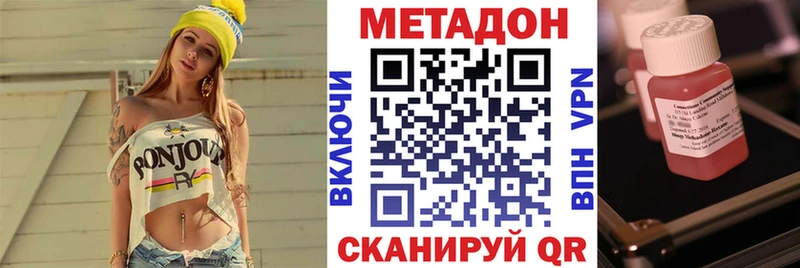 МЕТАДОН кристалл Мариинск