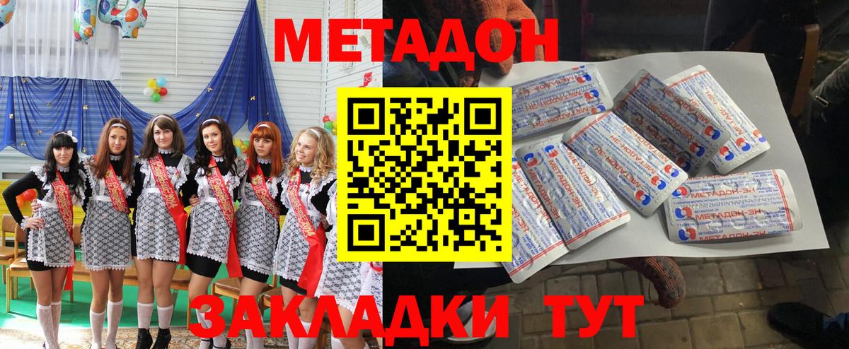 Мариинск  МЕТАДОН белоснежный  Вход с VPN  МЕТАДОН белоснежный 