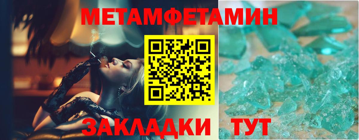Мариинск  Метамфетамин кристалл  Вход с VPN 