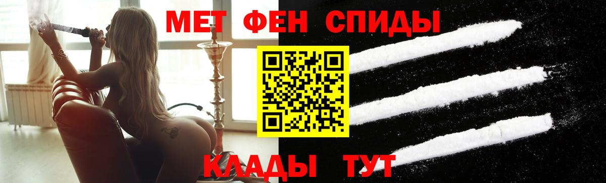 МЕТАМФЕТАМИН Декстрометамфетамин 99.9% Мариинск