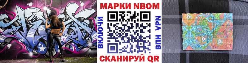 где купить наркоту Мариинск Марки N-bome 1,5мг
