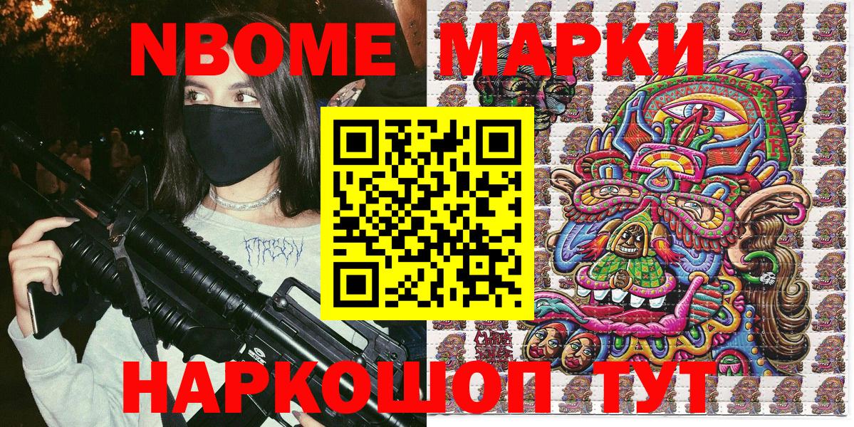 Мариинск  Наркотические марки  Вход с VPN  Марки 25I-NBOMe 1500мкг 